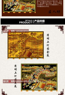 酒店屏風(fēng)定做新選擇 清明上河圖客廳大堂電視壁畫隔斷屏風(fēng)定制，彰顯文化底蘊(yùn)與藝術(shù)品味