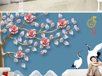 3D立體家和富貴仙鶴電視背景墻壁畫 為家居注入靈動(dòng)祥瑞的藝術(shù)氣息