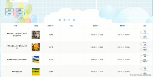 基于.NET的土特產(chǎn)銷(xiāo)售系統(tǒng)的設(shè)計(jì)與實(shí)現(xiàn)