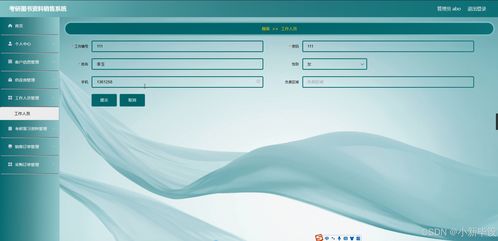 Java計(jì)算機(jī)畢業(yè)設(shè)計(jì) 考研圖書(shū)資料銷(xiāo)售系統(tǒng)——開(kāi)題報(bào)告、源碼與論文全解析