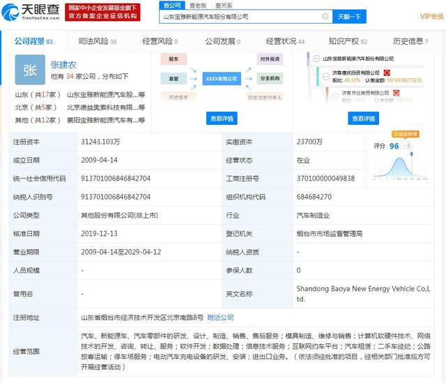 一汽吉林混改落地 山東寶雅新能源15億元接盤(pán)，聚焦計(jì)算機(jī)軟硬件新賽道